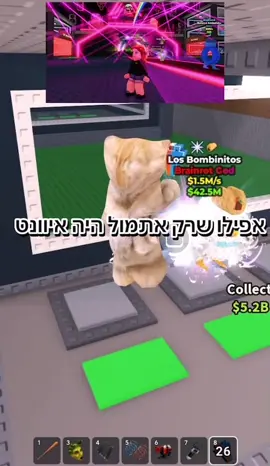 תבואו לאיוונט מחר ב12 בלילה!#רובלוקס #סטילאייבריינרוט 
