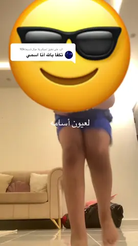 الرد على @احبكم يلا عيال شدوها10k 
