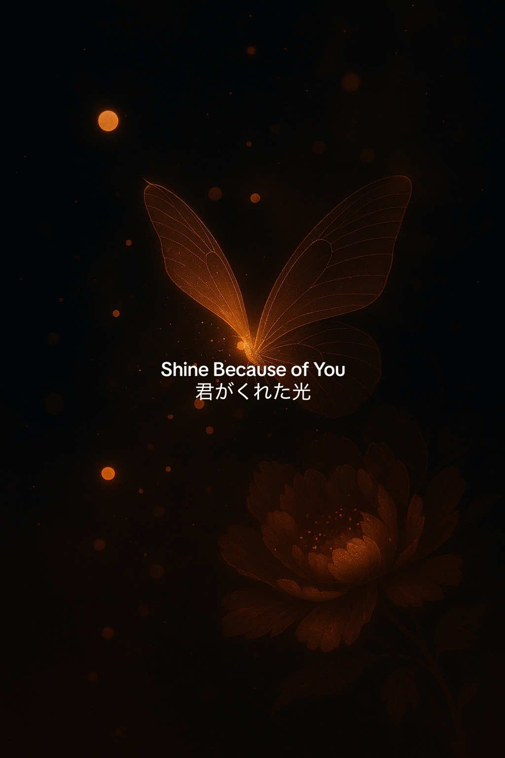 🎧 I shine because of you この曲はまだ未配信ですが、 配信済みの楽曲はInstagramにまとめていく予定です。 インスタのリンクはプロフィールから🔗 #shinebecauseofyou #オリジナル#おらりkTokMusic #インスタ#naosync