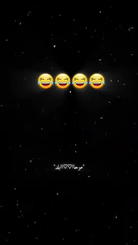 #حصلللللل😹😹 #😂😂😂 #مصمم_فيديوهات🎬🎵 #fyyyyyyyyyyyyyyyy #مضحكه_جدا_كوميدية😅😂🤭💔 