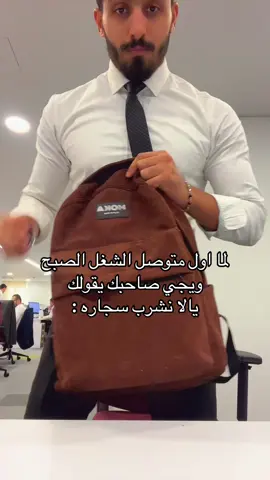 مين بيعمل كدة😂#worklife #videoviral #fyppppppppppppppppppppppp #viraltiktok #funny #funnymoments #funnyvideos #fyp #fypage 