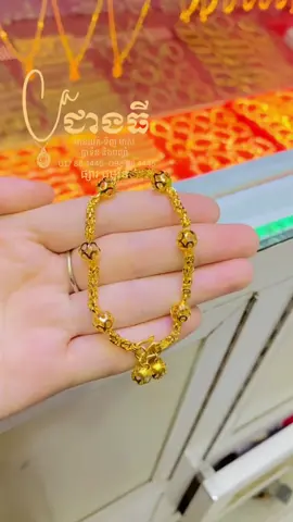 ខ្សែរដៃ Royalអង្កាំ😱💛 #fyp #foryou #viral #tiktok 