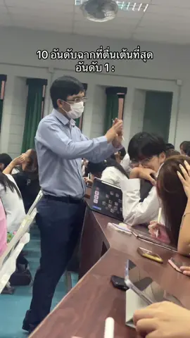 มันสิไห้ละนั่น #ku #ku85 #genchem 