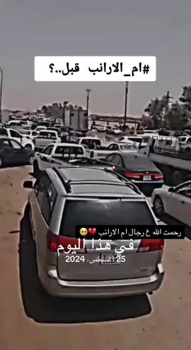 #في هذا اليوم 