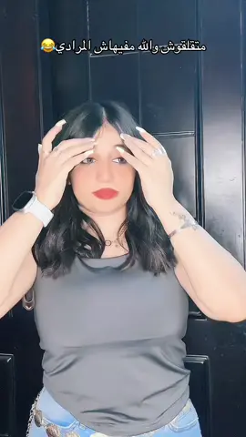 #shahdoud🐼 