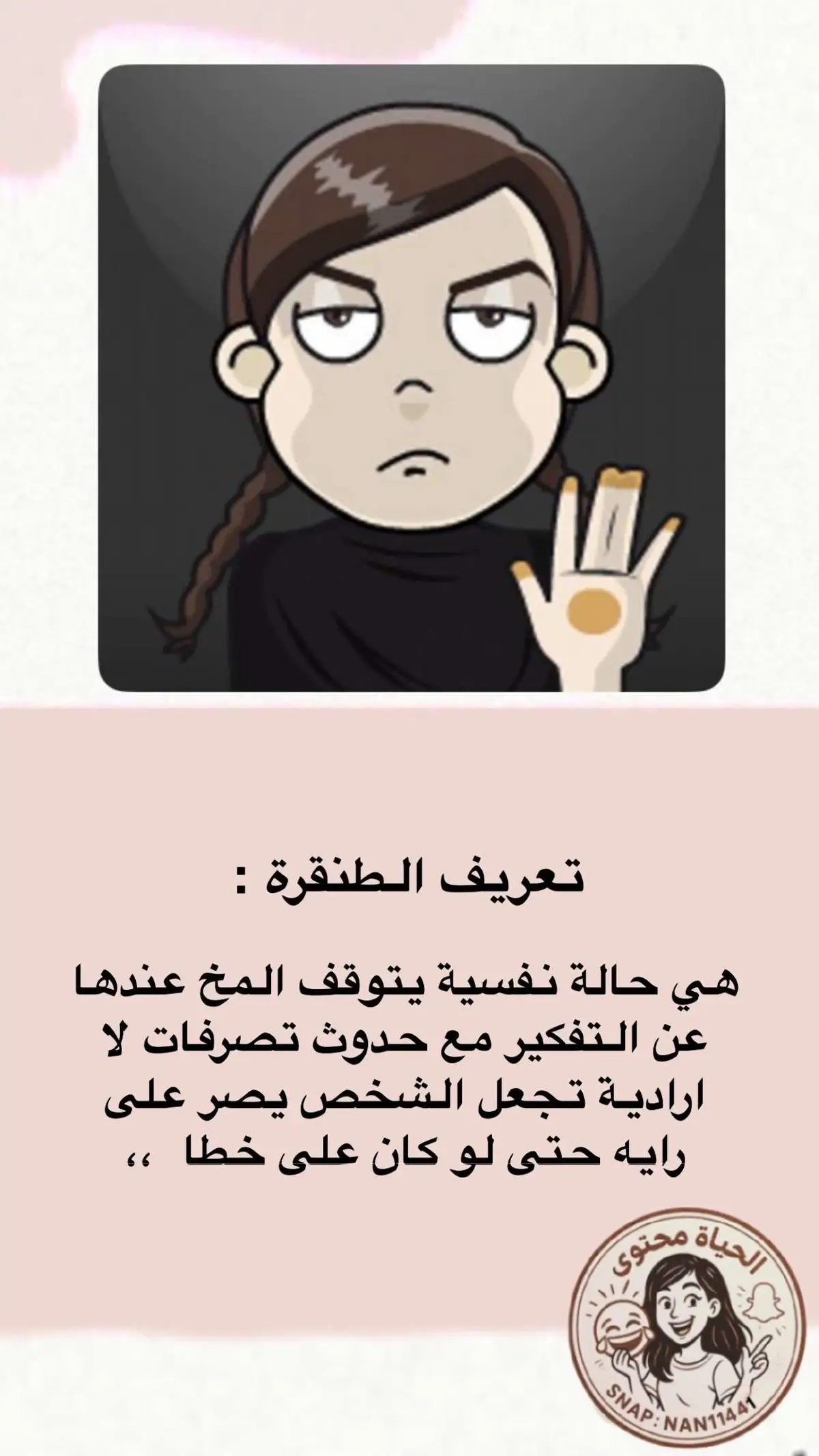 #الحياة_محتوى 