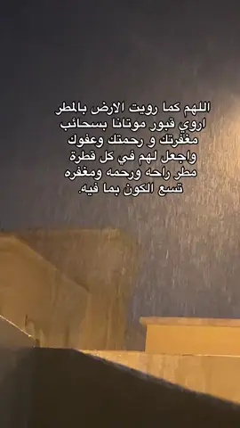 اللهم آمين يارب العالمين 