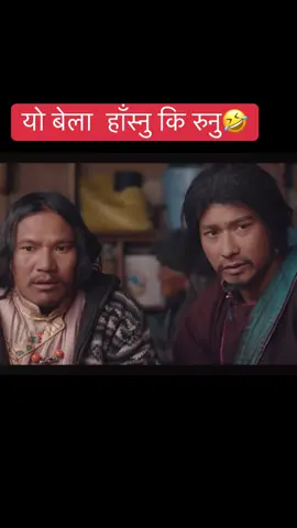 #मन्त्र #newnepalimovie 