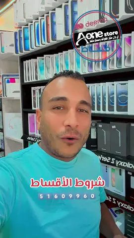 اقساط ديمه  #حسام_فون💥 