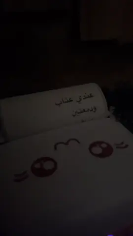 #عندي عتاب #اكسبلور#❤️#لايك 