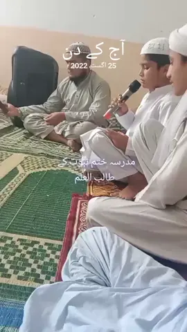 #اس دن