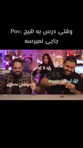 درس‌بهچ‌جایی‌نمیرسه😔 #فوریو_پاشم_بیام_جرت_بدم  #فوریو_نظری_به_حال_ما_کن  #فوریو_فوریو  #فوریو_فوریو   #فوریو 