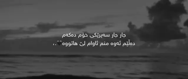 #foryoupage #parati #kurdistan #fyp 