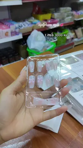 #09400346175viberသို့telegramတွင်မှာယူနိုင်ပါသည် #ရန်ကုန်တာမွေကပါချစ်တို့ရေ #fbpageအဲအဲonlineshop 