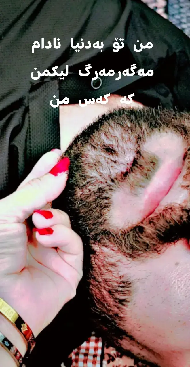خودایەبۆمی بپاریزە ئەودیاییە گرانبەهاکەی تۆیەبۆمن❤🧿