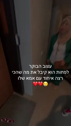 איזה באסה היה בין האנשים הכי שמחים שיש #קאזם #האחהגדול #קאזםחליליה #האחהגדול2025 