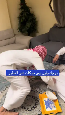 #الشعب_الصيني_ماله_حل😂😂 #fyp #foryoupage #foryou #الاحساء_الهفوف_الشرقيه 