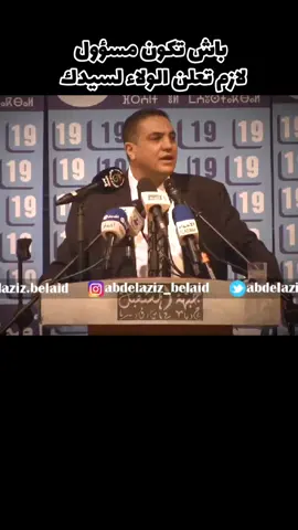 عندما ازمة تسيير 