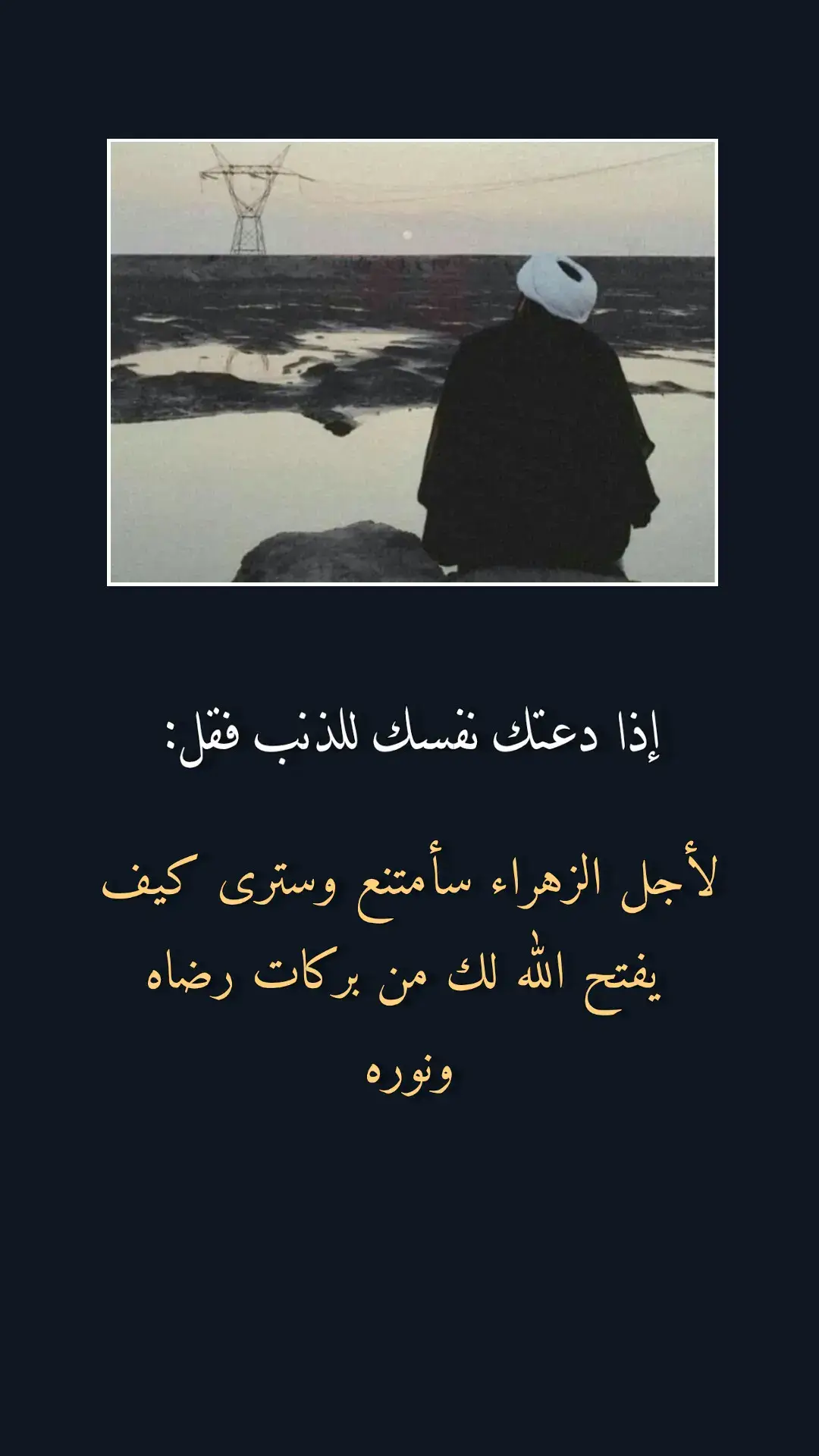 #يافاطمة_الزهراء #ياعلي #اللهم_صل_على_محمد_وآل_محمد #اللهم_عجل_لوليك_الفرج #كربلاء 