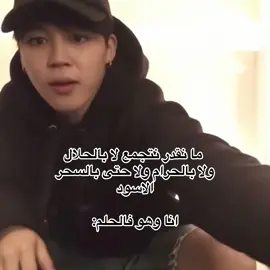 يحزن😭😞#jimin #btsarmy #parkjimin #btsbavedtheway #الشعب_الصيني_ماله_حل😂😂 