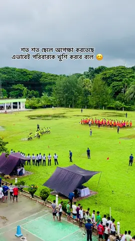শত শত ছেলে অপেক্ষা করতেছে এভাবেই পরিবারকে খুশি করবে বলে 😊#bangladeshpolice🇧🇩👮‍♂️ #চাদঁপুরজেলাপুলিশলাইন #foryoupage #viralvideo #fyp 