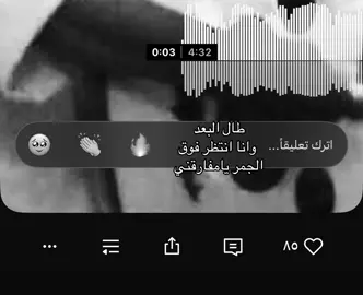 #اكسبلور #اغاني #عراقي #fyp 