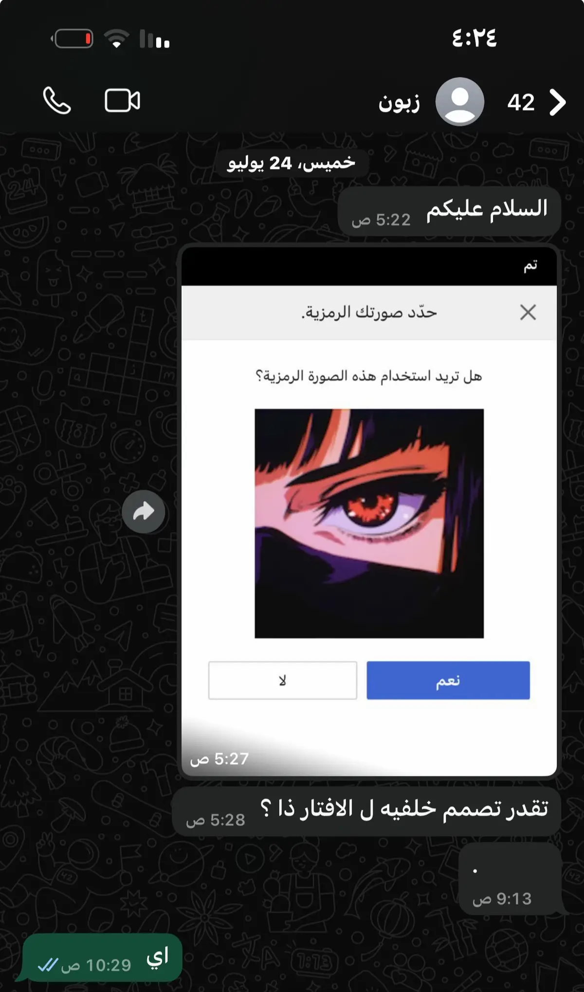 باك ❤️ . #اكسبلور #غلافات #تصميم #سوني #fyp