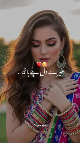 Meri Zindagi ke Malik🌼🌹🌸#creatorsearchinsights#foryoupage#treanding#goviral#viral_video 