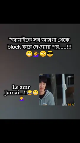 bechara amr Jamai 😂😂#foryou #foryoupage #foryoupageofficiall #vairal #unfeezmyaccount 