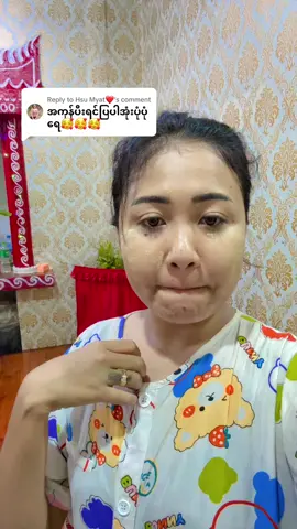 Replying to @Hsu Myat❤️ အခန်းလေးပြီးသွားပါပြီရှင့်@အိပုံပုံ 11 