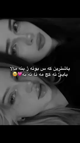 Kch matttt💗🥺#tagg #banstani0o #bestfriend #CapCut #ashqazakho 