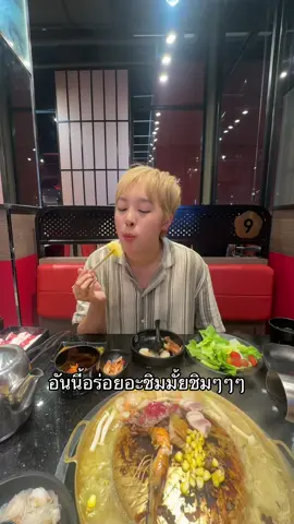 ชิมมั้ยอยู่อย่าง