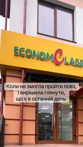 Тепер буду ходити не тільки на завози 💸 #секондчек #секонд #секондхенд #fyp #секондльвів 