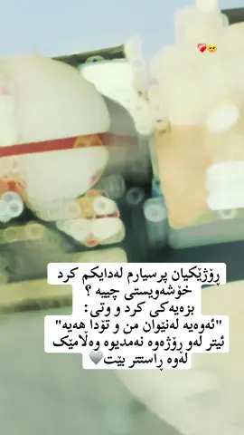 #CapCut #هةولير_سليمانى_دهوك_كةركوك_رانية_زاخو #بةنينان❤️❤️ #خبات_اربيل__كوردستان_العراق #هةولير_سليماني_كةركوك_عيراق #غزه_رمز_العزه_فلسطين_القدس🇵🇸🇵🇸🇵🇸🇵🇸✌️ #دهؤك_ئاكرى_زاخؤ #مامۆستا_محمدی_مەلا_فایەق #مامۆستا_محمدی_مەلا_فایەق #اللهم_صل_وسلم_على_نبينا_محمد #عيراق_كوردستان_هةولير_سليماني_ #سليمانيه #دهؤك #بةنينانم 