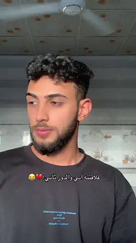 كم شخص ويانه دور ثاني يرفع ايده😂🙂  #كركوك #fyp #بغداد #tiktok #سادسيون 
