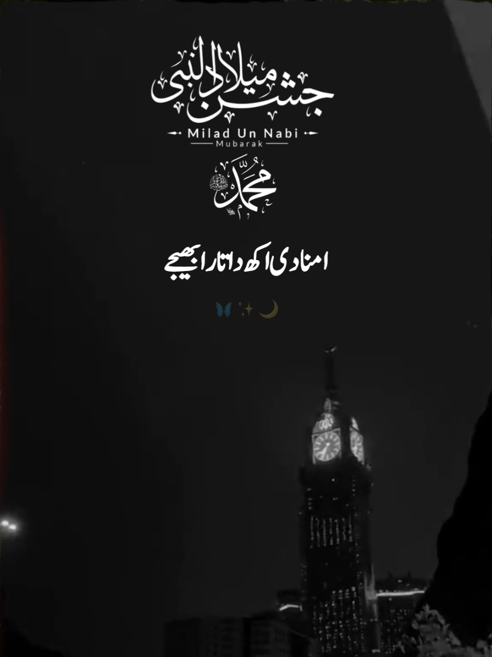 جشن عید میلاد النبی مبارک ہو  #rangenaseer #foryou #foryoupage #peernaseeruddin #fyp #pirnaseeruddinnaseer #golrasharif@TikTok