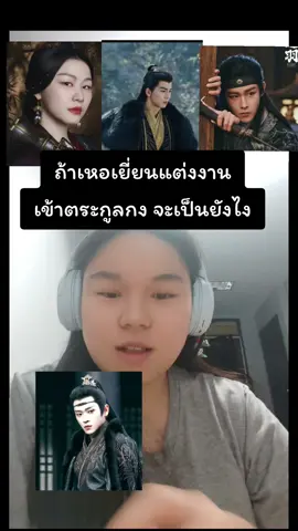 #zhouye #เฉิงเหล่ย #เหนือสมรภูมิ #เหนือเมฆาชะตาลิขิต #เฉิงเหล่ย 