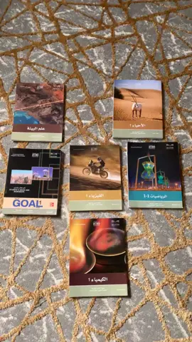 #كتب #مدرسه #اول_ثانوي 