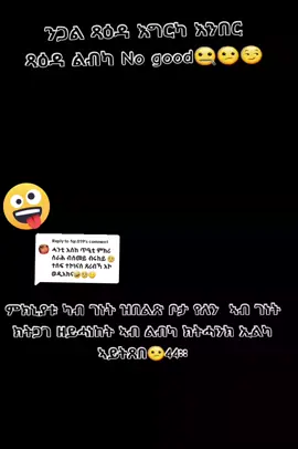 Replying to @fqr.019 #ትግሪኛeritreantiktok💙💙habesha💙💙💙💙💙 #MusicOnStage #habeshatiktok #creatorsearchinsights #ትግራይ_ንዘለኣለም_ትነብር🙏🇻🇳 