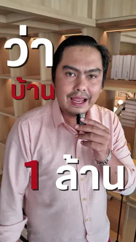 มาแล้วกับคลาสNPA แบบเข้มข้น!! #JayNpaExpert #ประมูลบ้าน #อสังหาริมทรัพย์ #realestate #คอนโด 