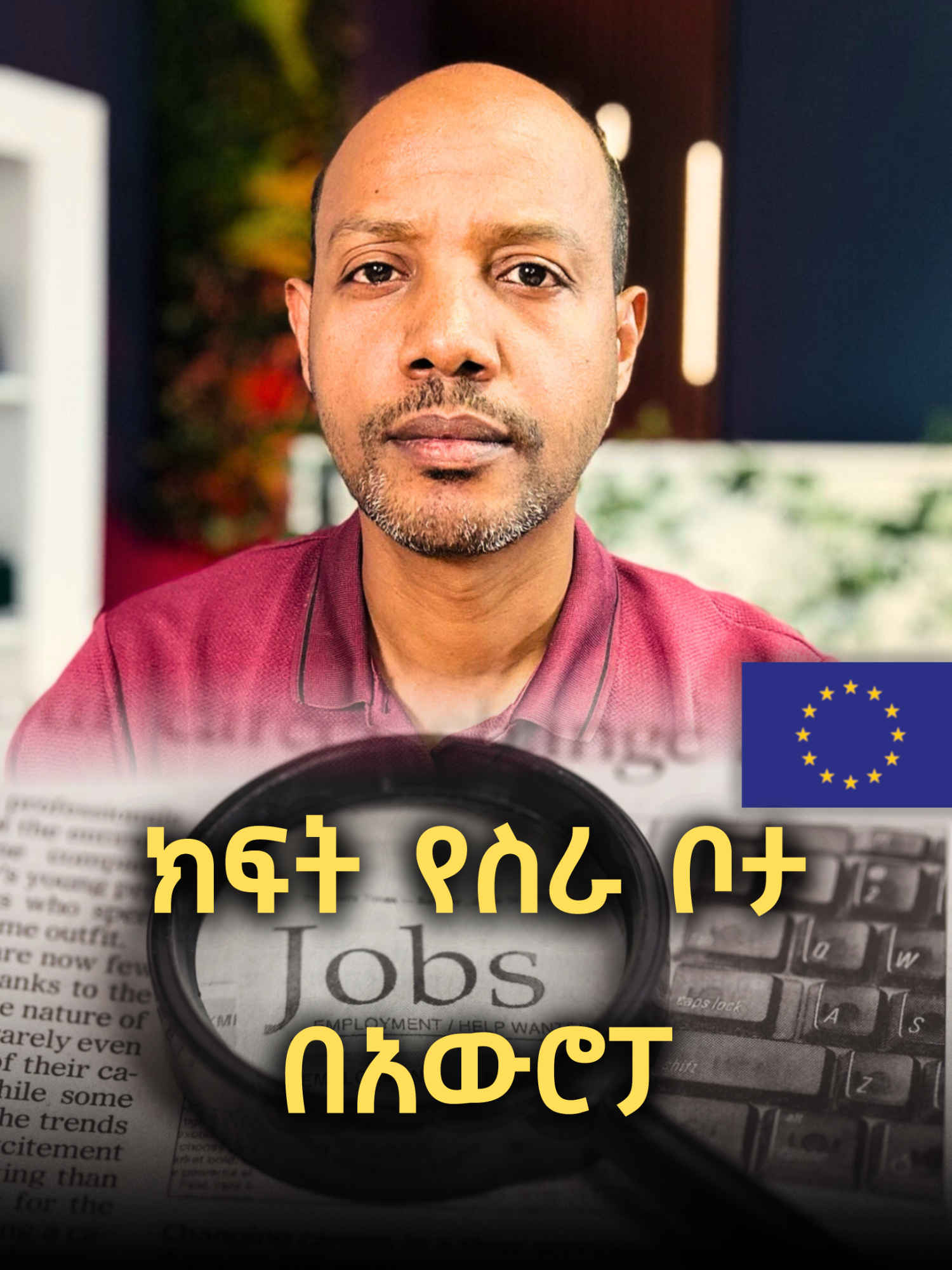 Millions of Jobs are vacant in Europe. Which countires have the most job vacancies? #localnews #news #newsupdate #europe #ethiopian_tik_tok🇪🇹🇪🇹🇪🇹🇪🇹 #eritreantiktok🇪🇷🇪🇷habesha #deutschland #fypシ #germany #Ethiopia #deutschlandtiktok #eritrea #habeshatiktok #eu #ethiopian_tik_tok #migrant #immigration #jobsearch #vacancy #jobmarket #economy #messaywondimeneh