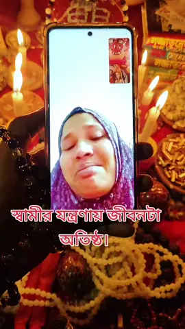 #কবিরাজি_কাজের_ভিডিও #স্বামীকে_বশ_করা #স্বামীকে_বশ_করার_দোয়া #স্বামীকে_নিজের_প্রতি_আকর্ষণকরা #ফরইউতে_দেখতে_চাই 