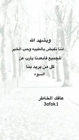 عافك#الخاطر#
