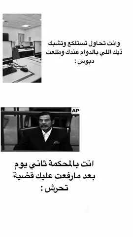 #fyp #الشعب_الصيني_ماله_حل😂😂 #ميمز #دوام #اكتئاب 