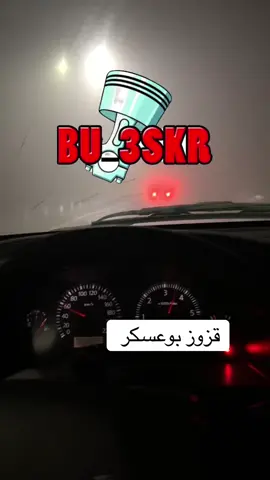 #explore #viralvideo #trending #fyp #bu3skr 