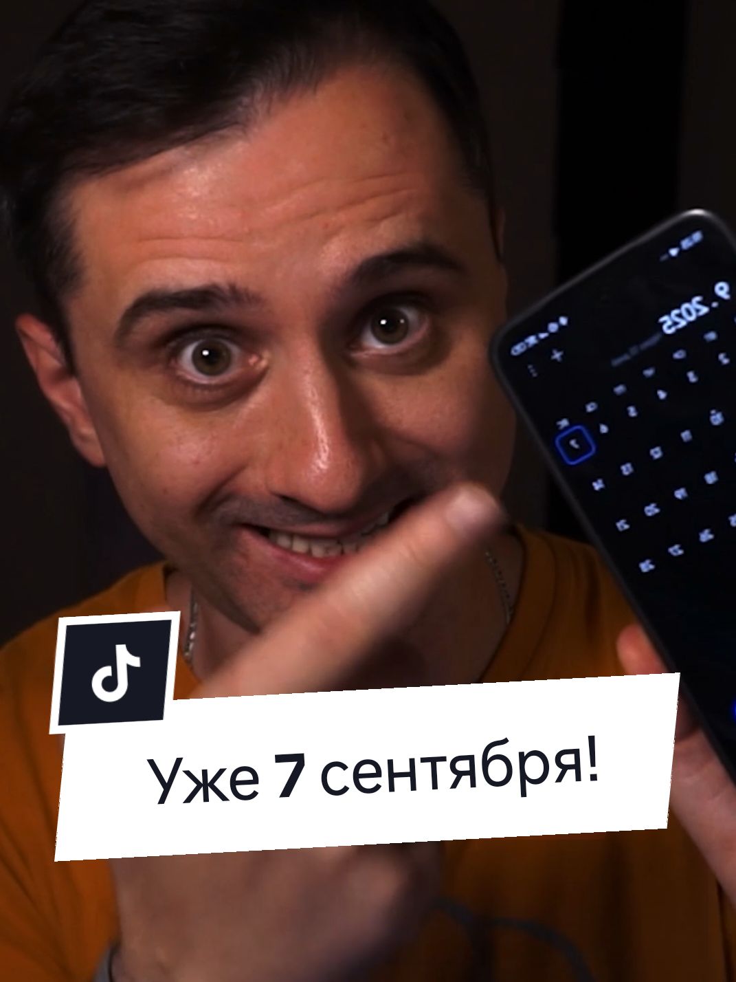 Что будет с ТикТок 7 сентября #Rytni 