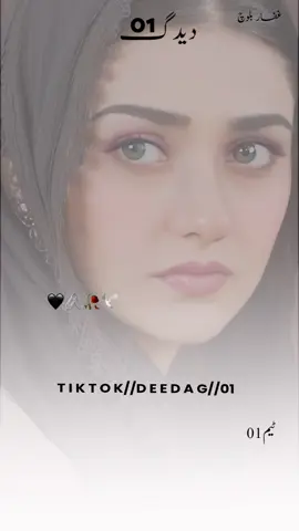 #balochisong #foryoupage #foryoupage #foryoupage @SHARANG_01 @Husnain Noor 01 @KECHI_BACHAK_9T9 