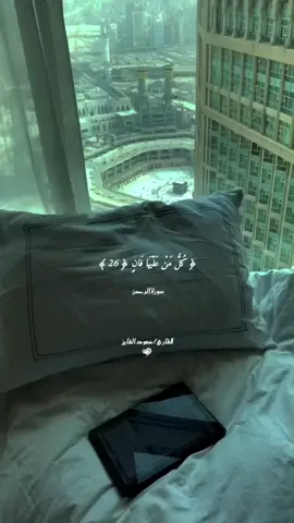 #تلاوةموثرة#كلمامن عليهافان#سعودالفايز#آيات#مواعظ#دينية
