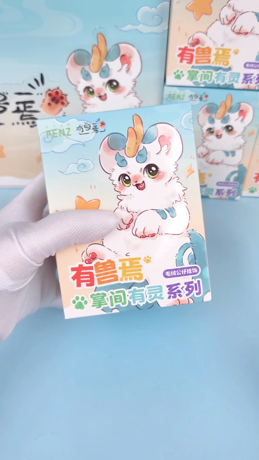 fabulous Beasts Palm Have Spirit Series Plush Blind Box  unboxing share  #blindbox #mysterybox #kikagoods #figure #plush 