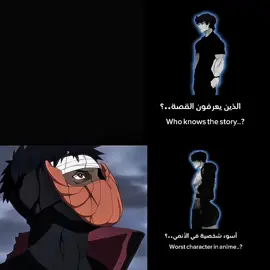 #fyp #obito #شعب_الصيني_ماله_حل😂😂 #naruto #fyyyyyyyyyyyyyyyy 